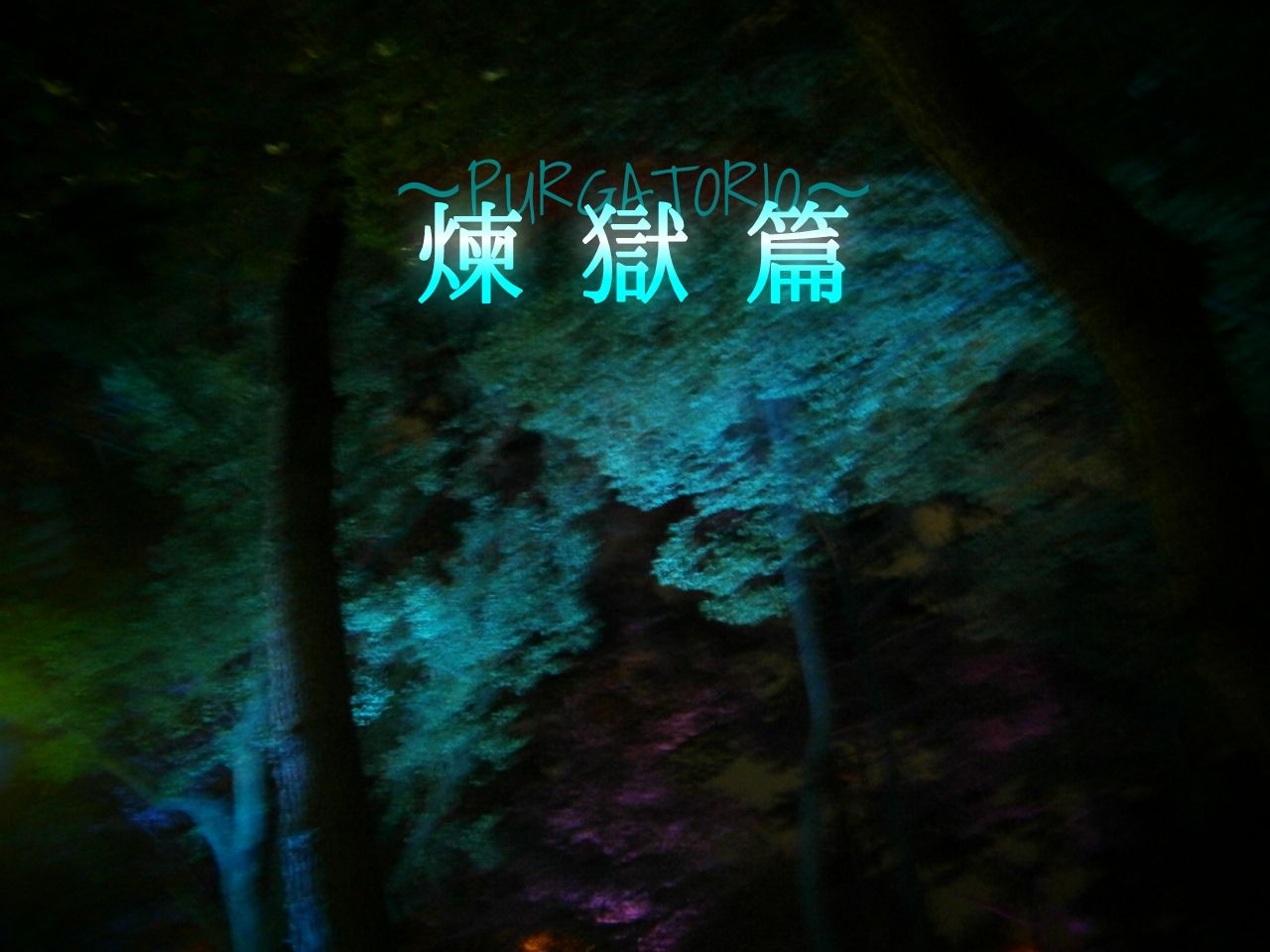 1st EP - PURGATORIO | 煉獄篇