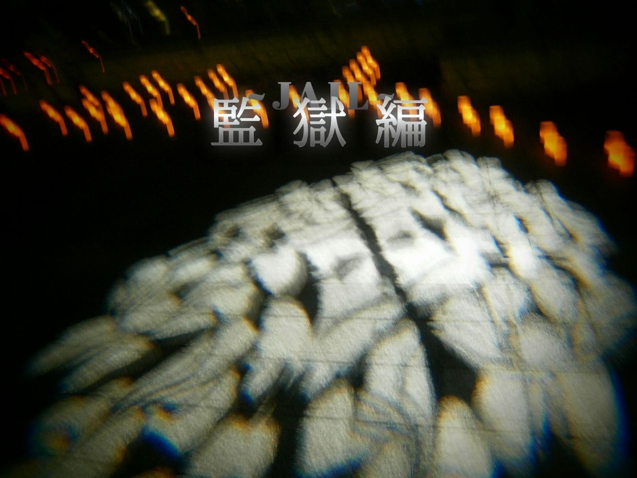 2nd EP - JAIL | 監獄編