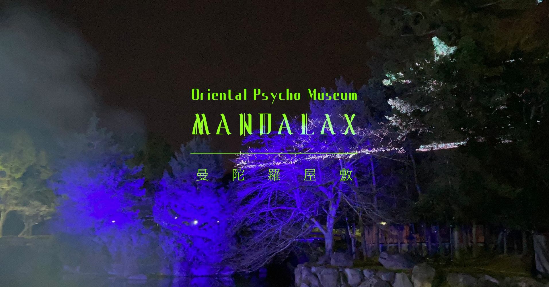 MANDALAX title